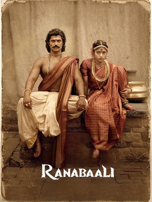 రణబాలి