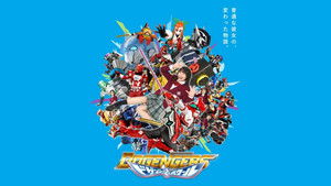 ドゲンジャーズ kép