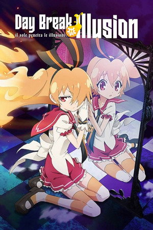 幻影ヲ駆ケル太陽 踏み込めない心 poszter