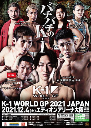 K-1 WORLD GP 2021 JAPAN～スーパー・ウェルター級＆フェザー級ダブルタイトルマッチ～ poszter