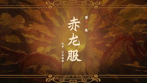 哑舍 1. évad Ep.12 12. epizód
