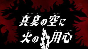 ウルトラマンオーブ Season 1 Ep.4 4. epizód
