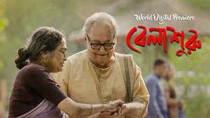 বেলাশুরু háttérkép
