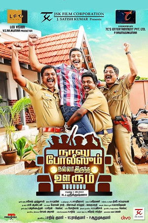 நாலு போலீஸும் நல்லா இருந்த ஊரும் poszter