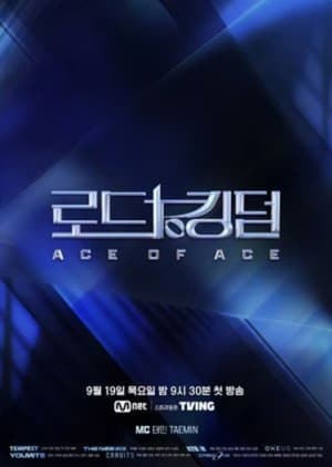 로드 투 킹덤: ACE OF ACE