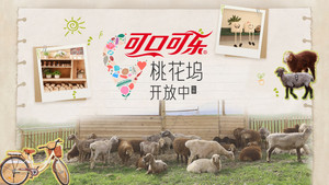 桃花坞开放中 kép