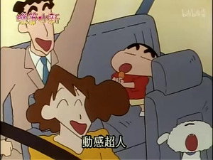クレヨンしんちゃん 1. évad Ep.412 412. epizód