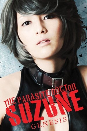 寄性獣医・鈴音 GENESIS poszter