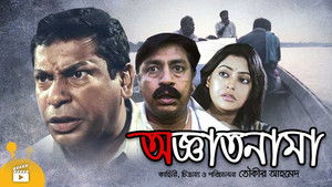 অজ্ঞাতনামা háttérkép