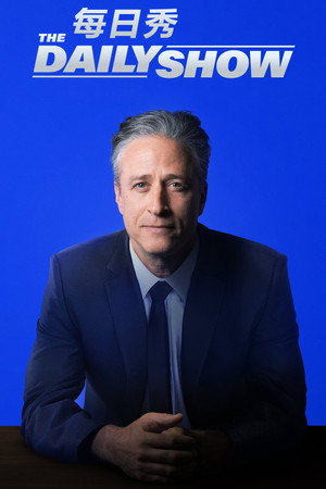 The Daily Show poszter