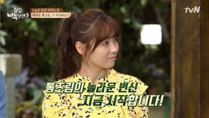 집밥 백선생 Season 3 Ep.14 14. epizód
