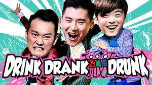3條友飲醉走 háttérkép