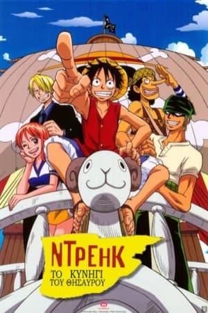 One Piece poszter