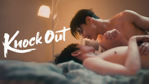 หมัดน็อกล็อกหัวใจ kép