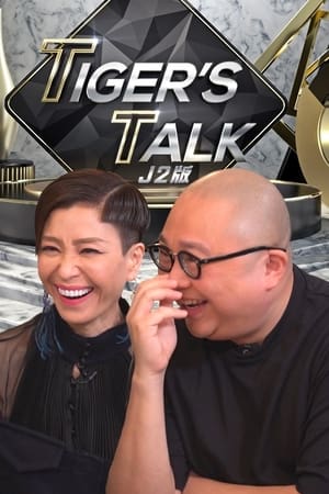 Tiger's Talk