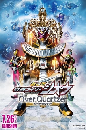 劇場版 仮面ライダージオウ Over Quartzer poszter