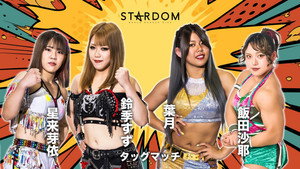 第13回 ゴッデス・オブ・スターダム ～タッグリーグ優勝決定戦～ háttérkép