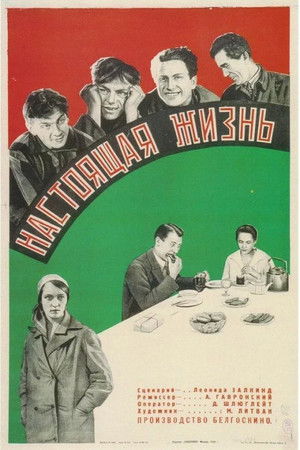 Сапраўднае жыццё poszter