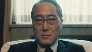 石つぶて ～外務省機密費を暴いた捜査二課の男たち～ 1. évad Ep.7 7. epizód