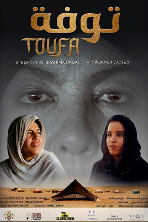 توفة poszter