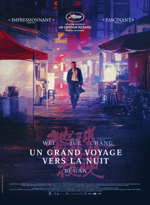 地球最后的夜晚 poszter