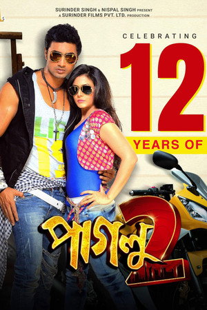 পাগলু ২ poszter