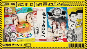 乃木坂工事中 11. évad Ep.2 2. epizód