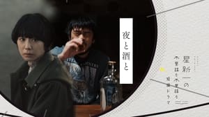 星新一の不思議な不思議な短編ドラマ 1. évad Ep.14 14. epizód