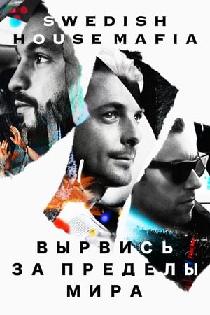 Swedish House Mafia - Leave the World Behind poszter