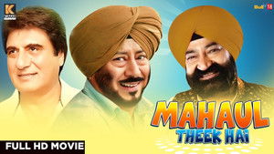 ਮਾਹੌਲ ਠੀਕ ਹੈ háttérkép