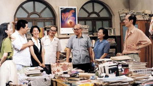 编辑部的故事 kép