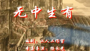 七十二家房客 1. évad Ep.56 56. epizód