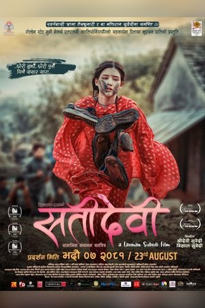 सतीदेवी poszter