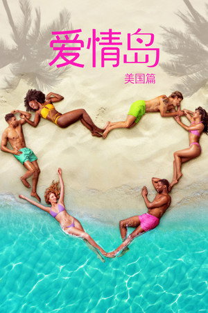 Love Island USA poszter