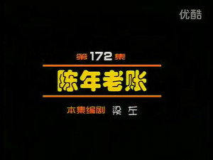 闲人马大姐 1. évad Ep.172 172. epizód