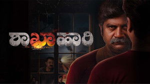 ಶಾಖಾಹಾರಿ háttérkép