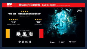 RSC Live: The Tempest háttérkép