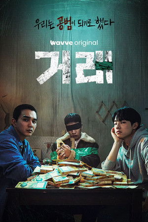 거래 poszter