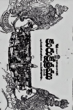 కురుక్షేత్రం