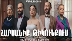 Հարսանիք թիկունքում háttérkép