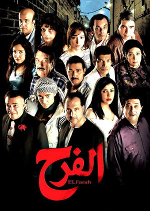 الفرح poszter