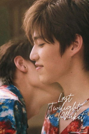 แปลรักฉันด้วยใจเธอ Side Story poszter