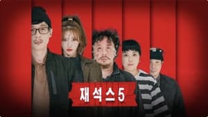 놀면 뭐하니? 1. évad Ep.108 108. epizód