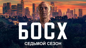 Harry Bosch - A nyomozó kép
