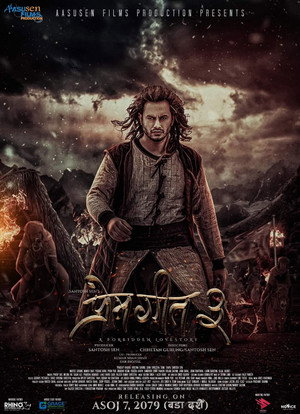 प्रेम गीत ३ poszter