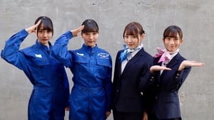 乃木坂46のガクたび！ kép