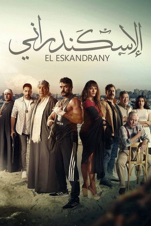 الإسكندراني poszter
