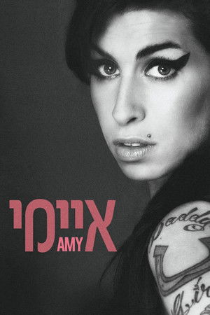 Amy: Az Amy Winehouse-sztori poszter