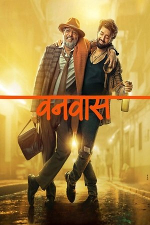 वनवास poszter