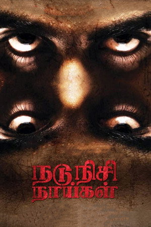 நடுநிசி நாய்கள் poszter